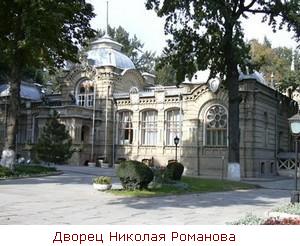Дворец Романова