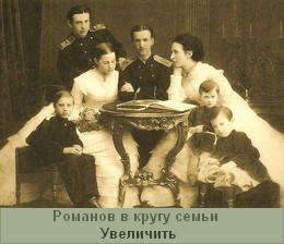 Николай Константинович в кругу родных